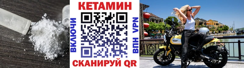 КЕТАМИН VHQ  shop наркотические препараты  Городище  цена  