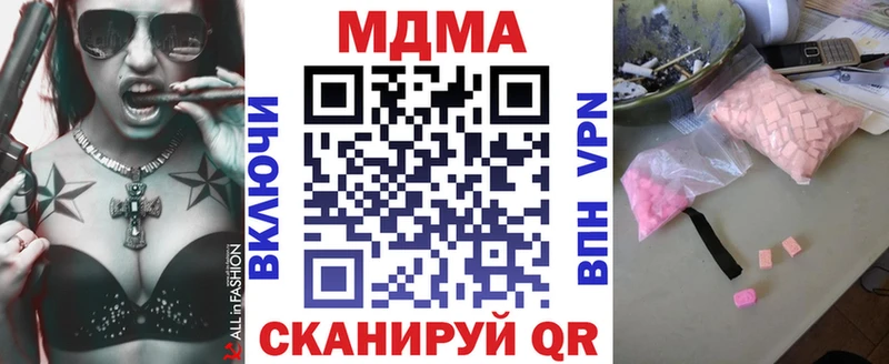 MDMA молли  купить  цена  OMG ссылки  Городище 